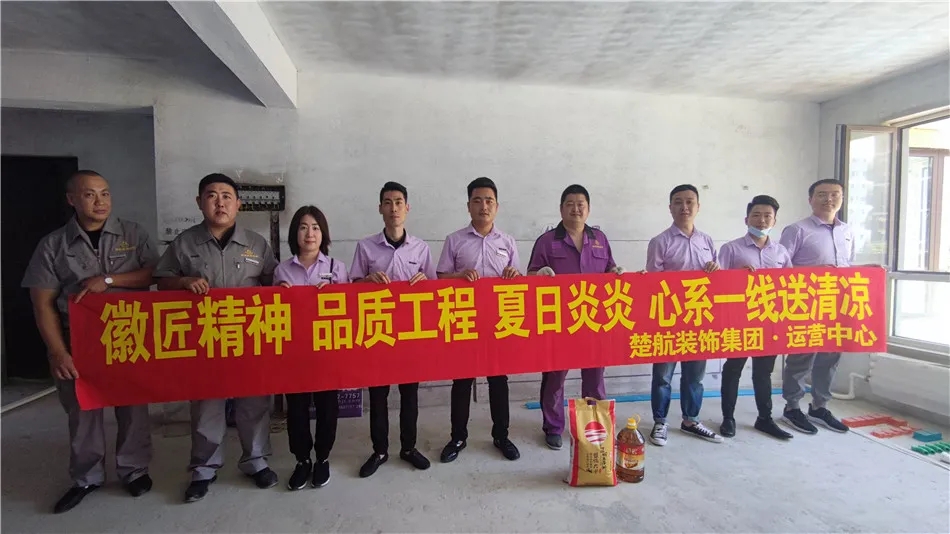 狠狠干B粉嫩AV徽匠精神品质工程夏日炎炎心系一线送清凉